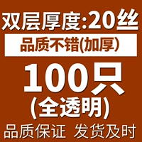 Полностью прозрачный двойной слой 20 провода (100)