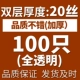 Полностью прозрачный двойной слой 20 провода (100)