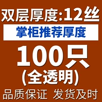 Полностью прозрачный двойной слой 12 провода (100)