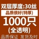 Полностью прозрачный двойной провод 30 (1000)