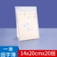 14*20 【100】