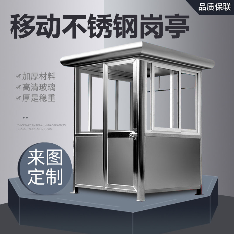 Outdoor glass pavilion manufacturers stainless steel security guardsGateway door and guardroom steel structure greenhouse spot