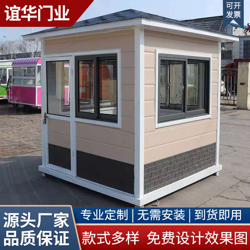 Songtian carved board art guard booth security booth security booth guard booth charging booth room duty property guard booth