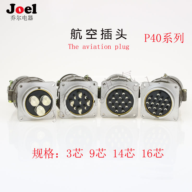Aviation plug socket P40 3 core 9 core 14 core 16 core circular connector connector docking type cut-out 40MM