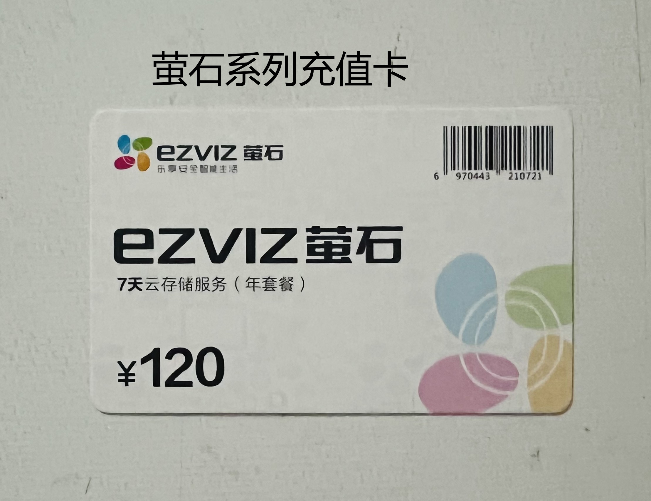 Fluorite Camera Cloud Memory Card Recharge Annual Card A card can only be used on one camera.