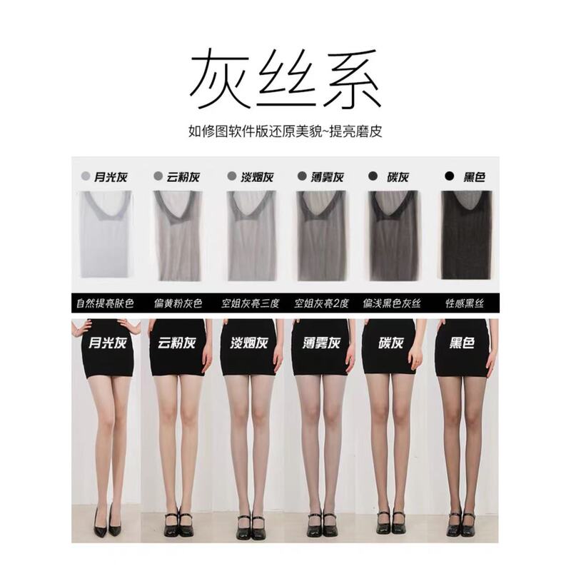 H139 Spring/Summer Style Foot-Shaped 0D High-Transparency High-Waist Gray Stockings Sexy Invisible No-Removal T-Shaped Crotch Pantyhose H139 Spring/Summer Style Foot-Shaped 0D High-Transparency High-Waist Gray Stockings Sexy Invisible No-Removal T-Shaped Crotch Pantyhose