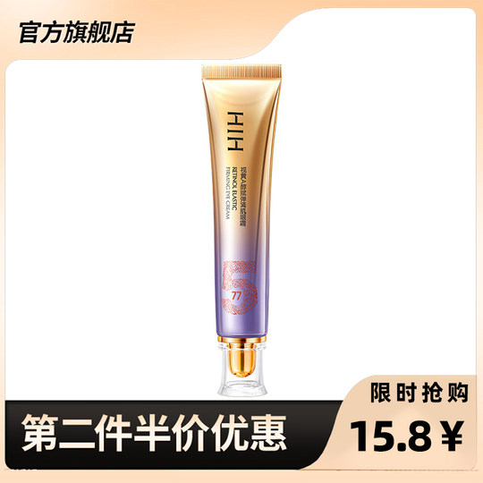 抖音同款 正品HIH走珠眼霜安玻脲酸提拉眼部精华眼霜眼部护理