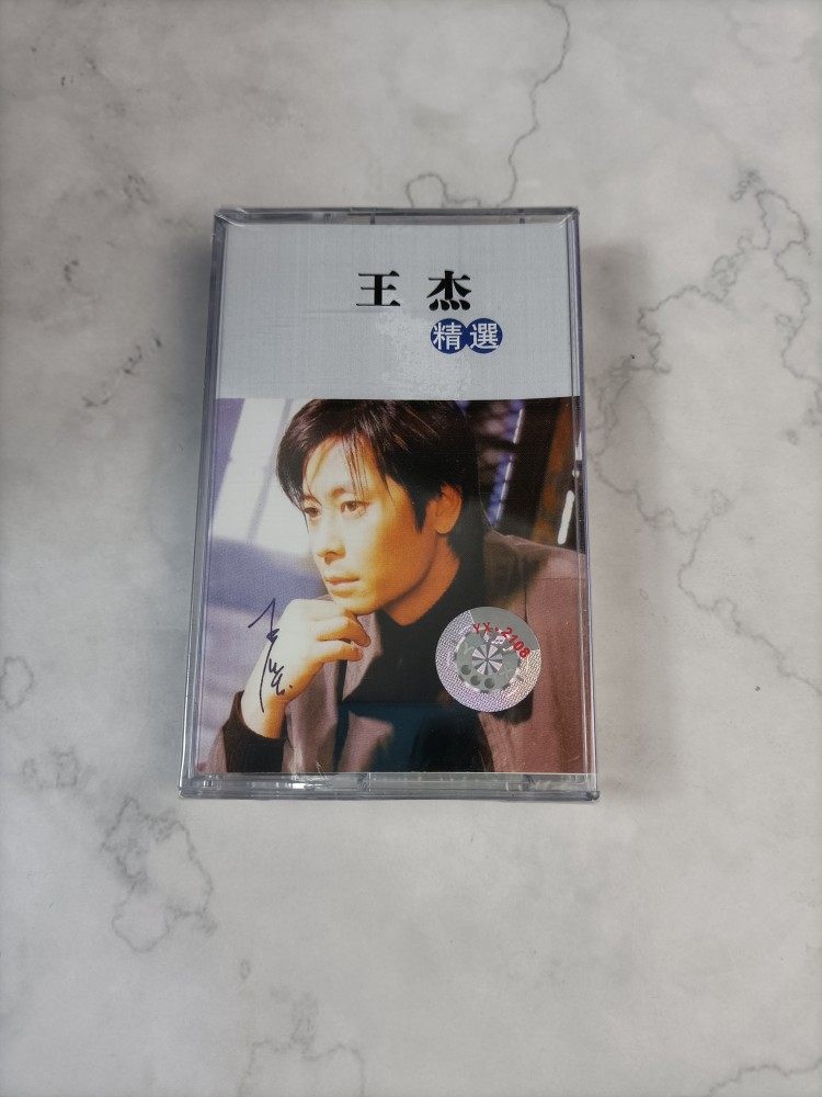 Out-of-print tape Classic old songs Brand new unopened Wang Jie Selected songs collection Inventory old record cassette