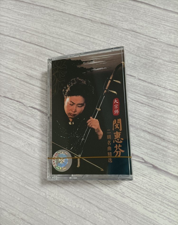 Tapes Erhu famous Chinese folk music old-style recorder cards with nostalgic classic old songs brand new