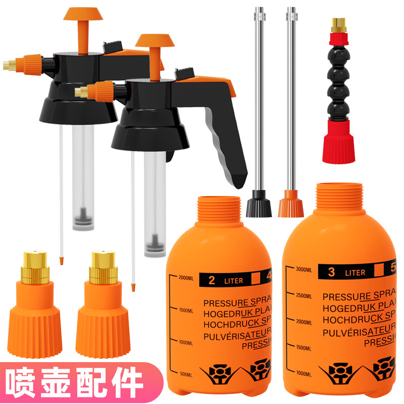 浇花喷壶配件手动气压式喷水壶备用喷头喷嘴壶身加长杆