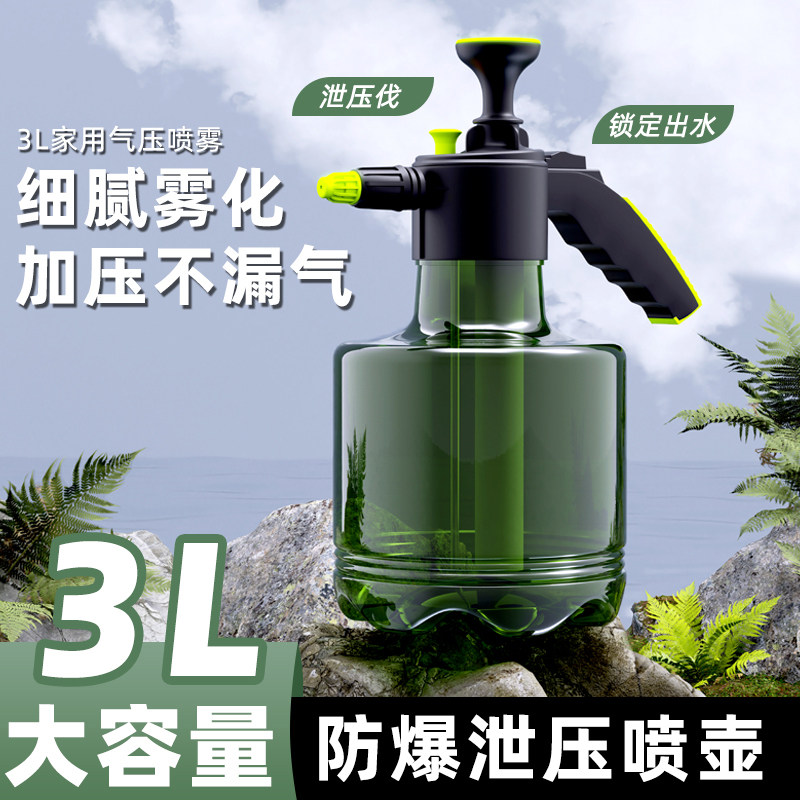 手动气压式浇花喷壶园艺养花浇水壶家用大容量清洁洒水壶