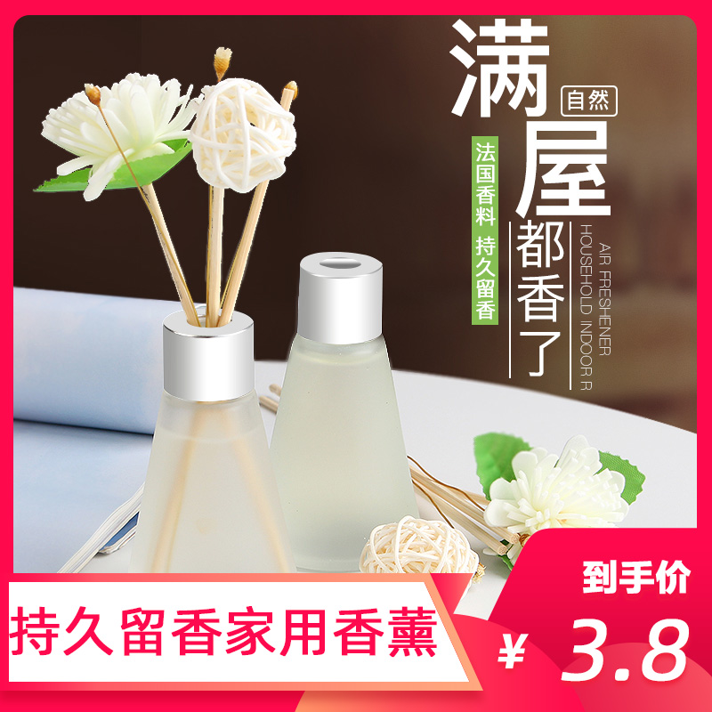 Air frescoer Makeup Room Bedroom Persistent incense Indoor lavender Toilet Deodorants Essential Oils Perfume