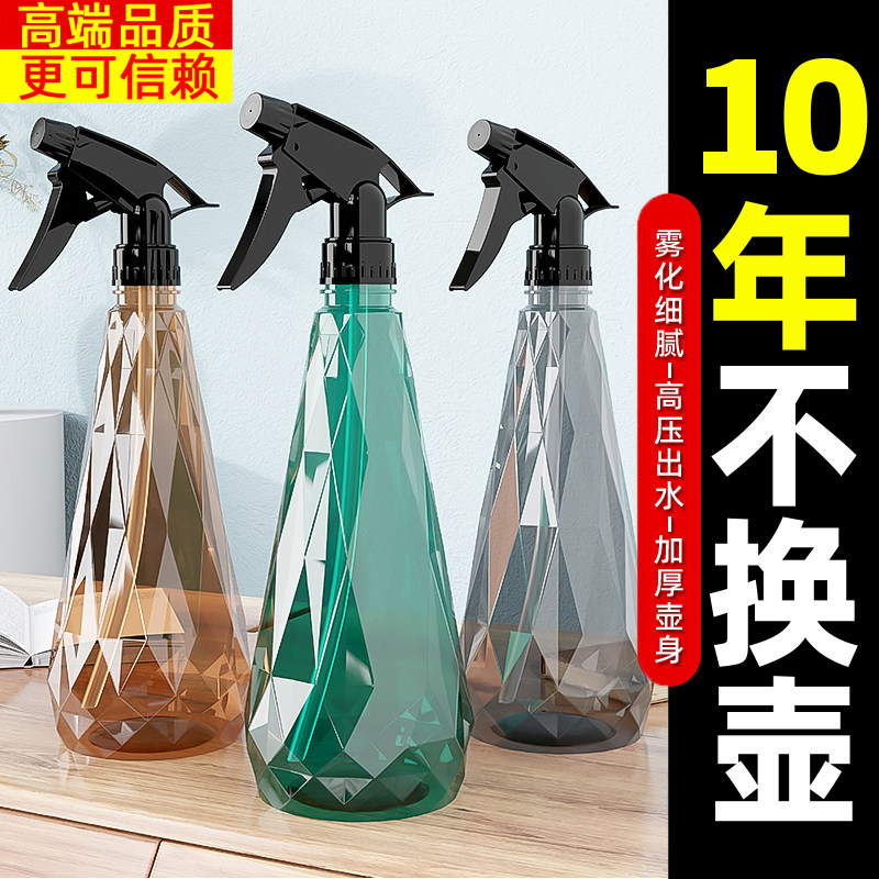 清洁喷壶加厚手压式小型细雾喷壶家用浇花消毒美发超细雾喷水壶