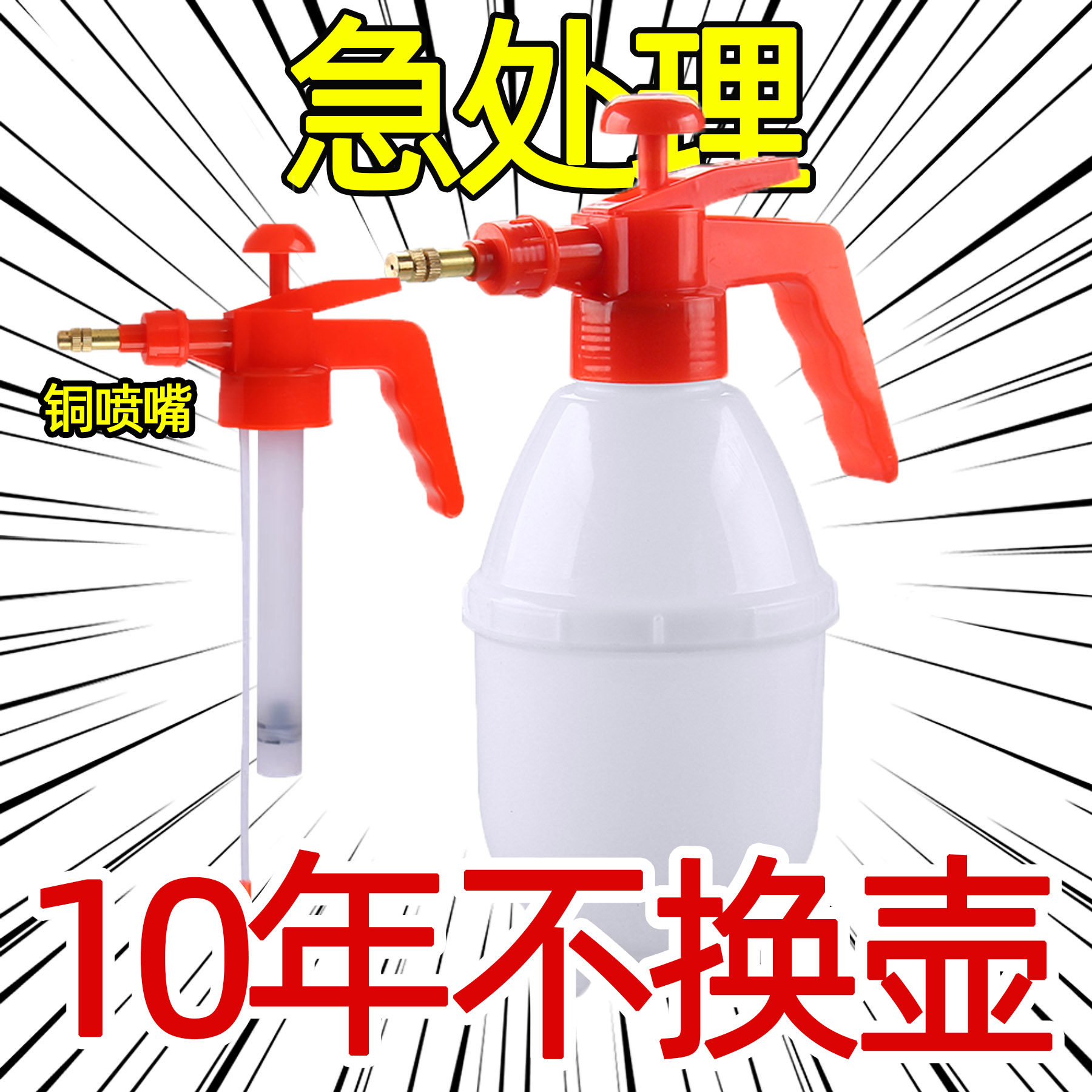 气压式浇花喷壶园艺养花大容量喷水壶家用清洁消毒超细雾洒水壶