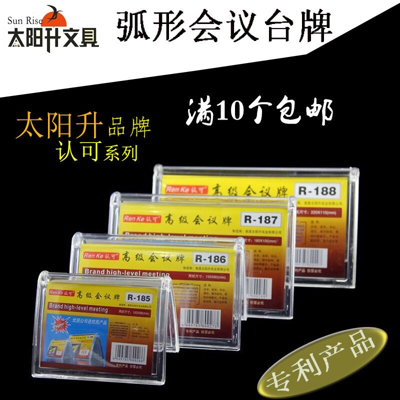 Recognized The Sun Conference brand large office company quality products ten table brand new products