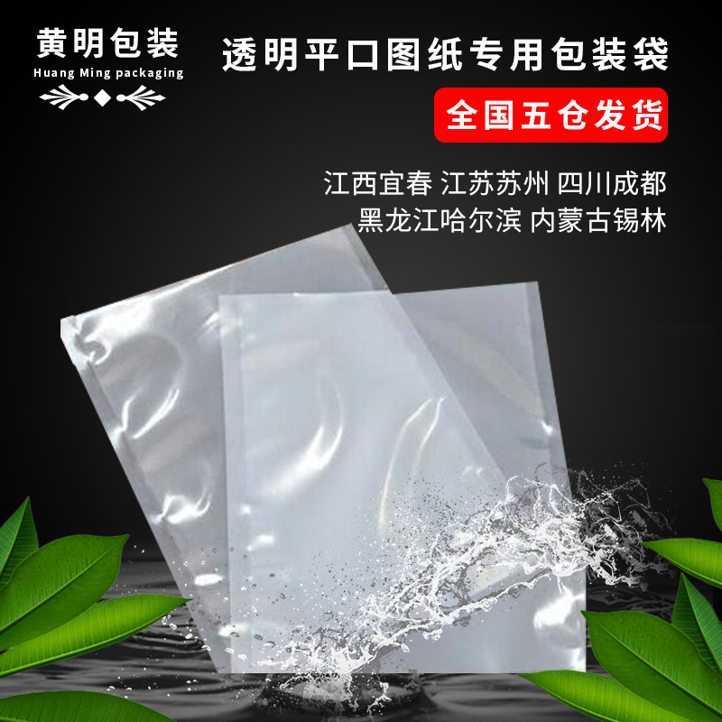 A0加厚透明图纸袋 设计院研究所用 A3黑色图纸袋优质耐用