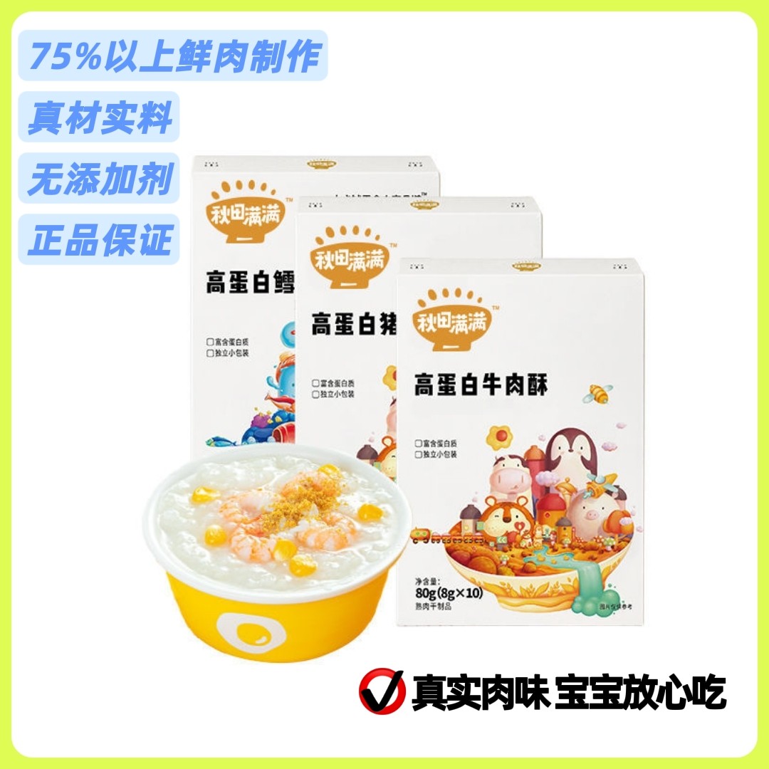 Akita full of beef crisp cod pork crisp baby high iron meat floss seaweed bibimbap non-infant non-staple food