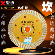 Grinding Fairy Turbine King Diamond Saw Blade Cloud Stone Sheet Big Marble stone Ceramic Cut Slice Notching Sheet 114 Special Price