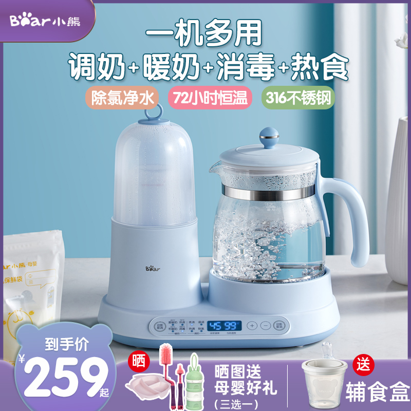 Small Bear Warmers Thermostatically Intonator Electric Kettles Electric Kettle Punch Milk Warm Milk Hot Miller Baby Bottle Sterilizer Drying