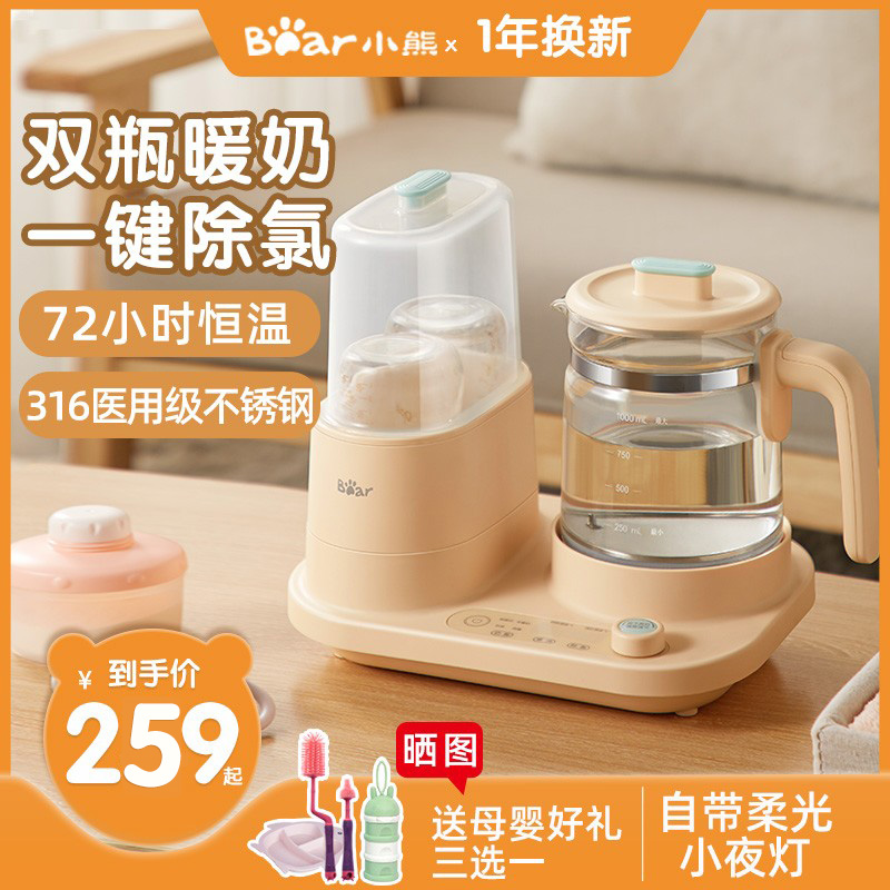 Small Bear Warm Milk With Constant Temperature Hot Water Pot of Milk Baby Bubble Milk Powder Milk Machine Warm Miller to Disinfect the Three-in-one