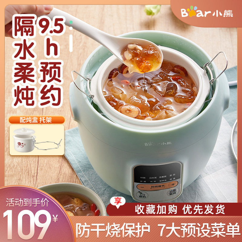 Little bear electric saucepan home fully automatic mini ceramic water isolation water stew cup multi-function bird's nest soup boiling porridge artifact
