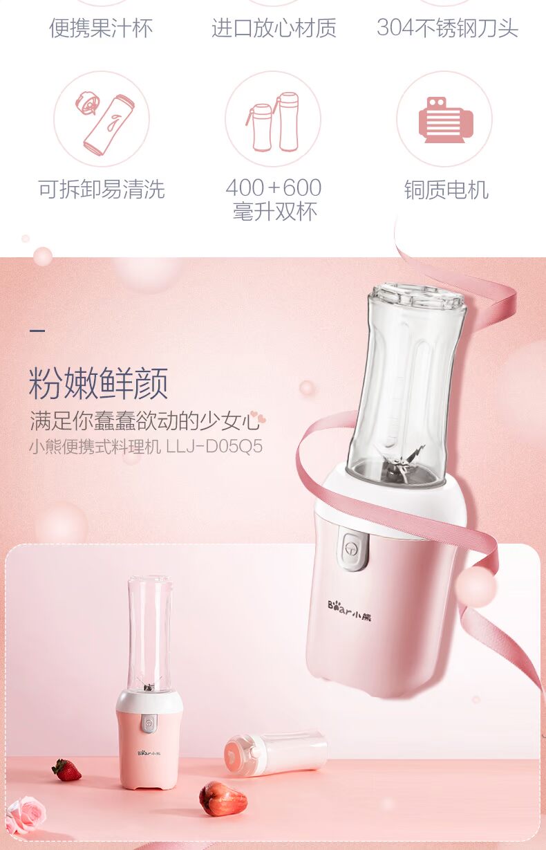 máy ép hoa quả chậm Máy ép trái cây gấu / gấu LLJ-D05Q5 trái cây nhỏ tự động máy ép trái cây và rau quả đa chức năng - Máy ép trái cây máy xay rau má