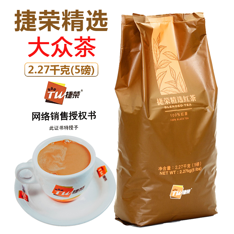 Teboom Fox collared tea 5 pounds of fans Sox milk tea terroy selected harbor type West cold Ceylon black tea powder 2 27kg