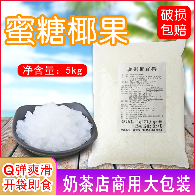 Four pieces of coconut coconut fruit aloe fruit pudding sweet water 5 kg