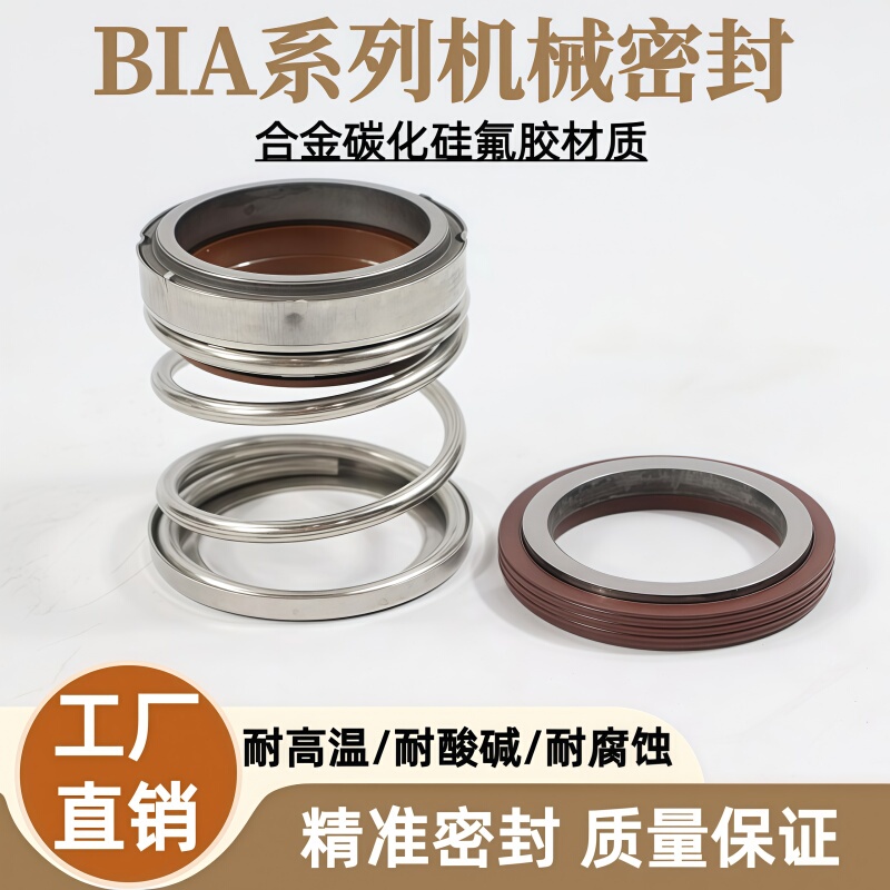 Bia-20/25/28/30/35/40/53 Alloy Silicon Carbide Fluorine Rubber Acid and Alkali Resistant High Temperature Mechanical Seal Ring