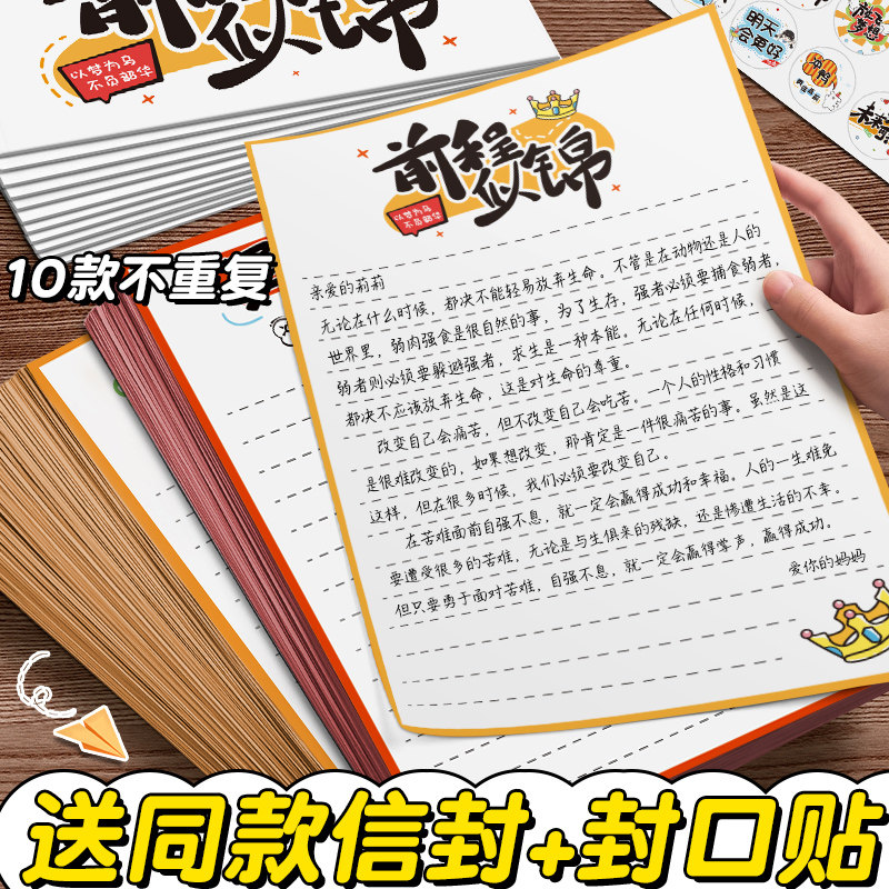 信纸稿纸成人礼手写信高级感中高考学生用信笺纸信签好看的彩色复古书信小学生卡通写给孩子的信纸简约批发E1