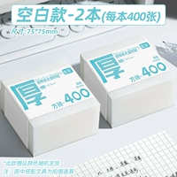 [Рекомендация по горячей продаже] Пустой - 2 книги - всего 800 фотографий ②