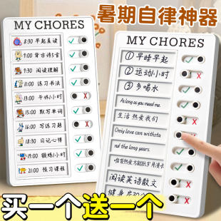 小学生の夏の毎日の学習スケジュール用の子供用自己規律クロックインデバイス、アーティファクトクロックイン記録テーブル、タスク完了カード、子供の宿題管理スケジュール、報酬成長計画ボード