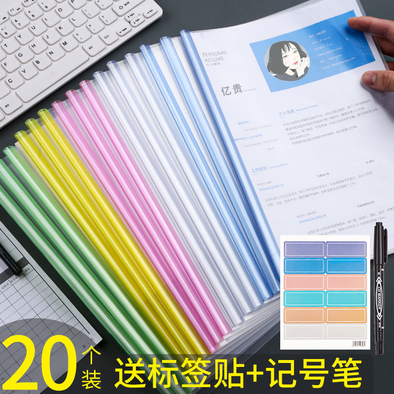 20 water drop clip Lever clip folder A4 folder thickened transparent plastic lever clip Resume clip Paper clip Student insert data book paper clip Handout book cover set Report Pull-out type