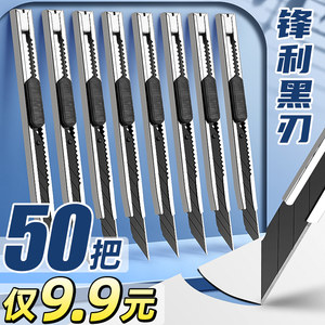 50 Small Utility Knives with 30-Degree Black Blades, Small Knives for Opening Packages, Small Blades, Wallpaper Knives, Utility Knives, Box Opening Knives, Special for Art Students, Cute Utility Knives, Stainless Steel Titanium Alloy Knife Handles