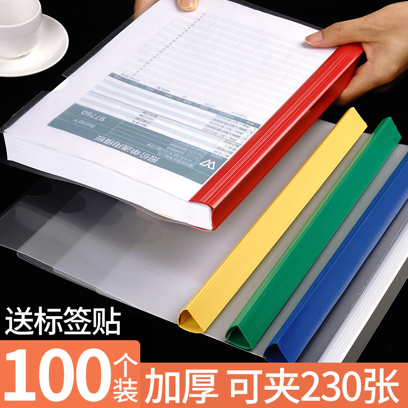 Extra-thick pull rod clip a4 Pull rod clip folder Transparent insert Large capacity multi-layer file materials Student book clip Test paper classification clip Vertical volume storage and finishing artifact Stationery supplies