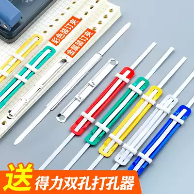 50 sets of metal binding clip gold document binding book tool loose-leaf binding strip clip clip clip binder ring binder ring binding clip plastic loose leaf punch two holes