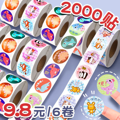 Stickers for girls and children, reward stickers, collage paper, kindergarten and primary school students, praise stickers for little red flowers, reward stickers for self-discipline forms, stickers for little dinosaurs, cute cartoon animals, round stars, self-adhesive labels