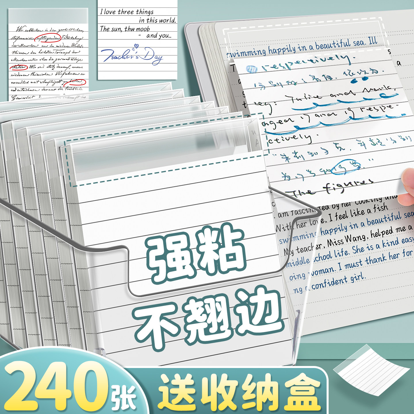 盒装扩张便利贴不遮挡任意贴透明不遮挡有粘性便签纸可撕可折叠考研初高中生专用记笔记贴错题订正办公用C1