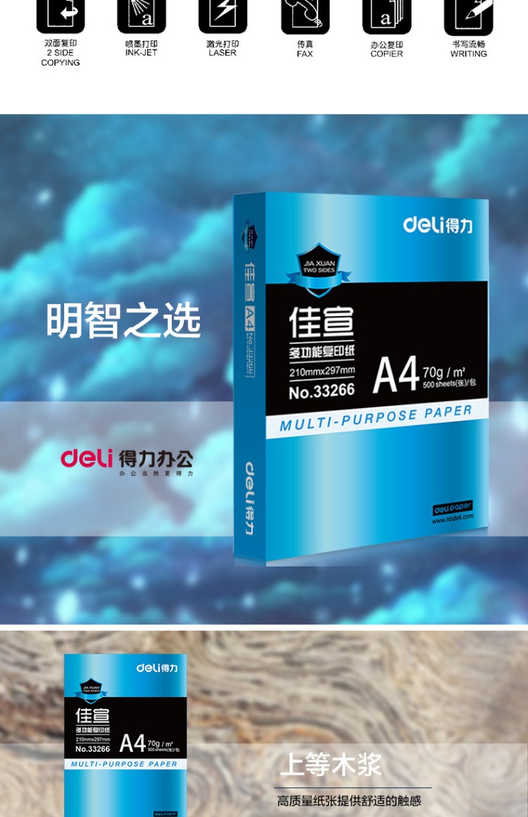 FCL Deli A4 Giấy Jiaxuan In Bản sao Hộp giấy 5 Gói 80g Giấy trắng Sinh viên Cao đẳng Dự thảo Giấy trắng 70g Văn phòng Giấy Máy in Giấy Bán buôn 500 Gói
