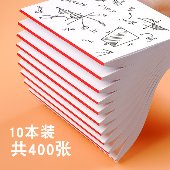 A4 draft paper thickened draft paper for postgraduate entrance examination special beige eye protection paper white paper this performance herb high school college students use checking paper calculation paper math homework blank play grass paper play grass paper wholesale