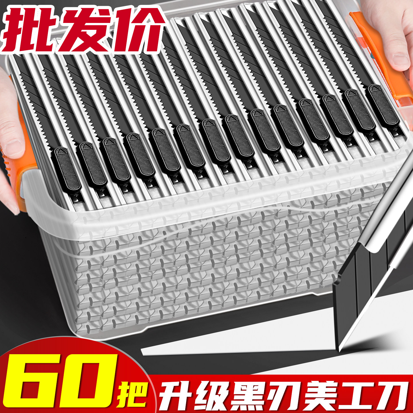 30度美工刀壁纸刀刀片小刀小号笔刀便携拆快递开箱神器钛合金裁纸加厚全钢美术手工工具刀美术生专用批发B1