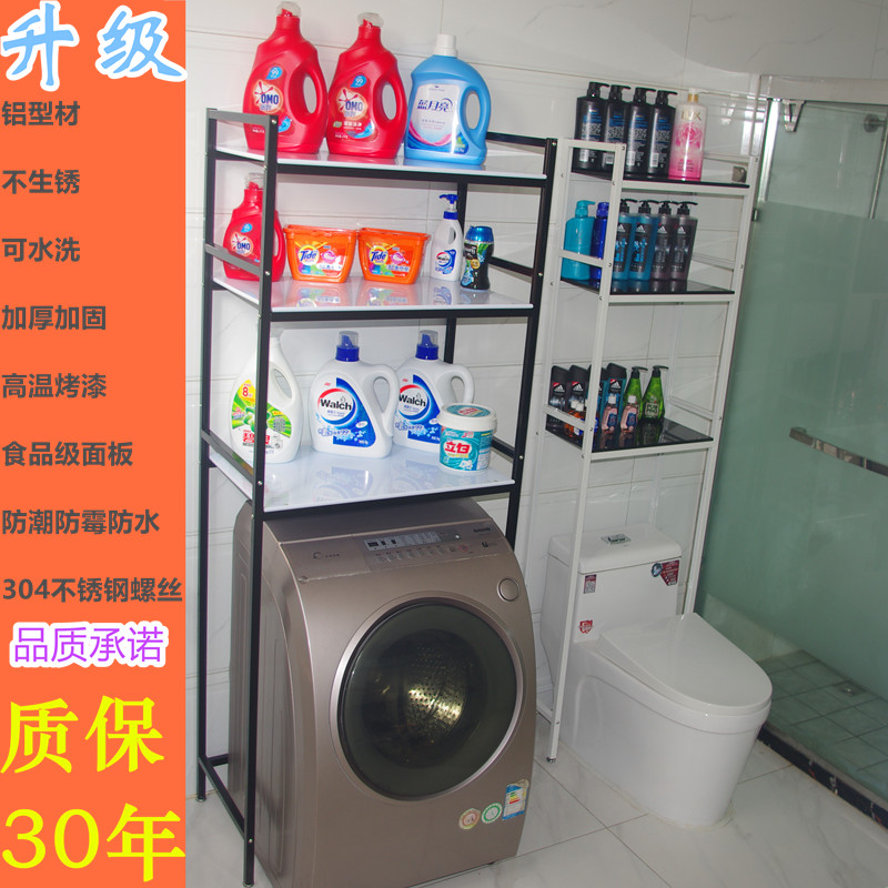 Aluminum clamshell drum Washing machine rack Dishwasher Microwave Oven floor-to-ceiling hole-free powder room Bathroom storage storage