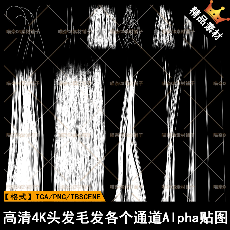 High-Definition 4K Hair and Surface Texture Alpha Map, Transparent Normal Map, Ao Color Displacement, Various Channel Textures D012