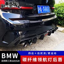 Suitable for BMW new 3 series g20 g28 modified TAKD carbon fiber pilot light rear lip rear spoiler carbon fiber tail throat