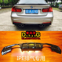 Suitable for BMW 3 series modified IPE four exhaust special carbon fiber rear lip IPE exhaust rear lip mp rear lip