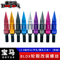 Forged wheel screw BLOX12 Grade 9 three-in-one forged anti-theft wheel screw Tip forged screw