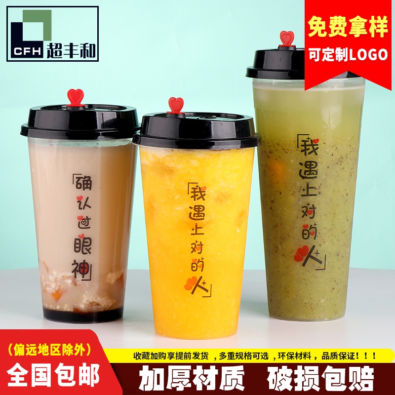 90 caliber thickened disposable milk tea plastic cup with lid beverage juice injection cup packaging cup commercial custom