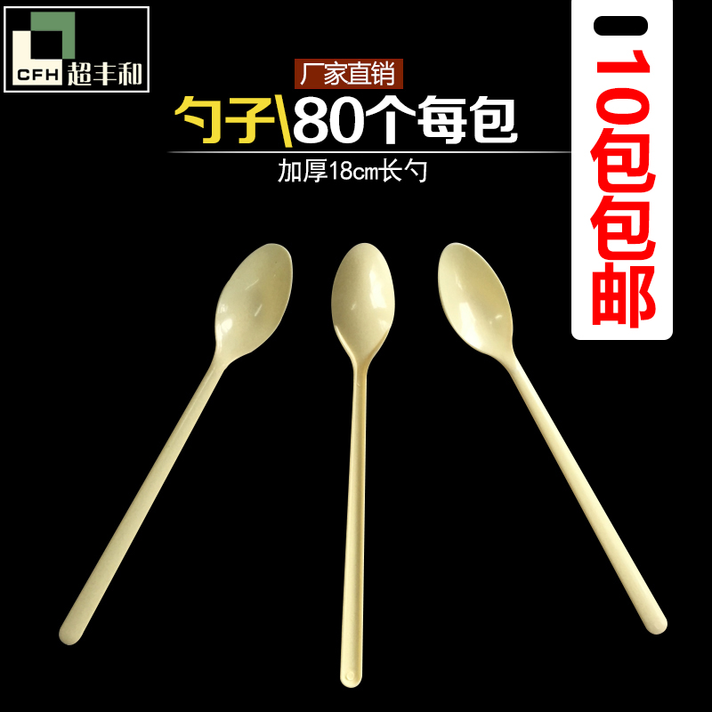 Disposable spoon plastic dessert ice-cream spoon porridge spoon spoon cake spoon 18cm takeaway rice spoon long handle