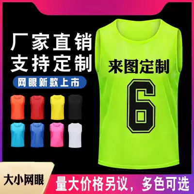 Small mesh confrontation football basketball training vest number clothing service expansion training advertising shirt men and women's number can be customized
