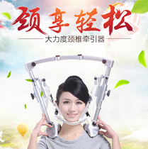 Long head cervical vertebra traction device home stretching medical lifting spondylosis neck artifact neck pain correction frame
